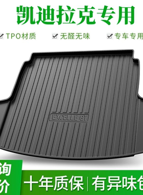 凯迪拉克专用-TPE后备箱垫 CT5 CT4 CT6 XT4XT5防水尾箱垫后仓垫