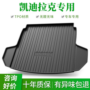 CT6 凯迪拉克专用 CT4 CT5 XT4XT5防水尾箱垫后仓垫 TPE后备箱垫