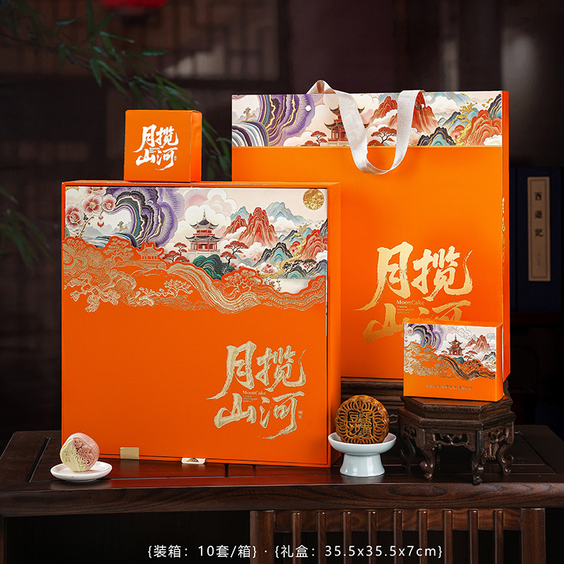 2026年新款月饼盒包装盒空礼盒8粒125g通用中秋创意手提礼品盒