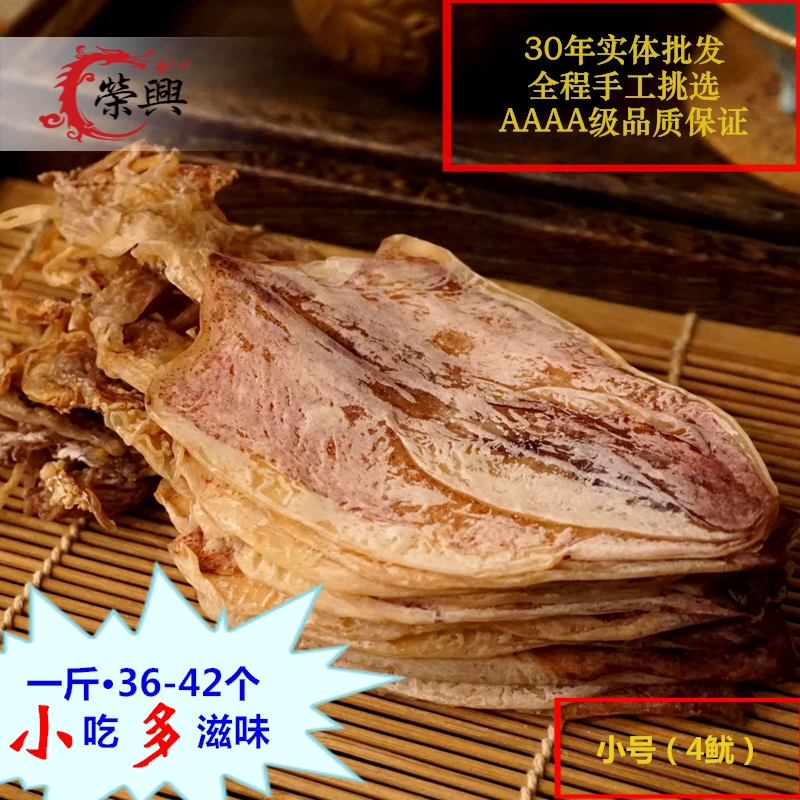 ÈÙÐË öÏÓã¸É ÉÕ¿¾ÊÖ˺öÏÓã¾Æ°É±±º£ÓȺ£ÏʸɻõÌØ²ú СºÅ 250g°üÓÊ
