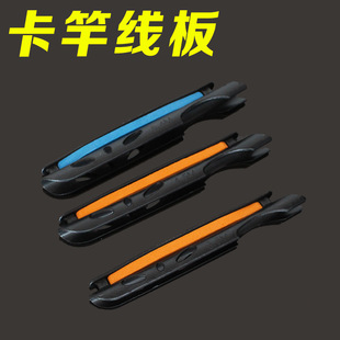 鱼竿线卡 台钓卡竿绕线板鱼竿卡缠线板快速缠线钓鱼用品渔具配件