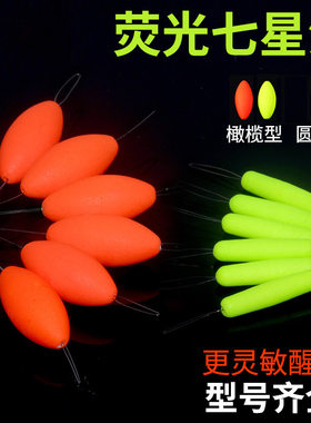 七星漂浮子漂浮正品标圆柱形鱼漂