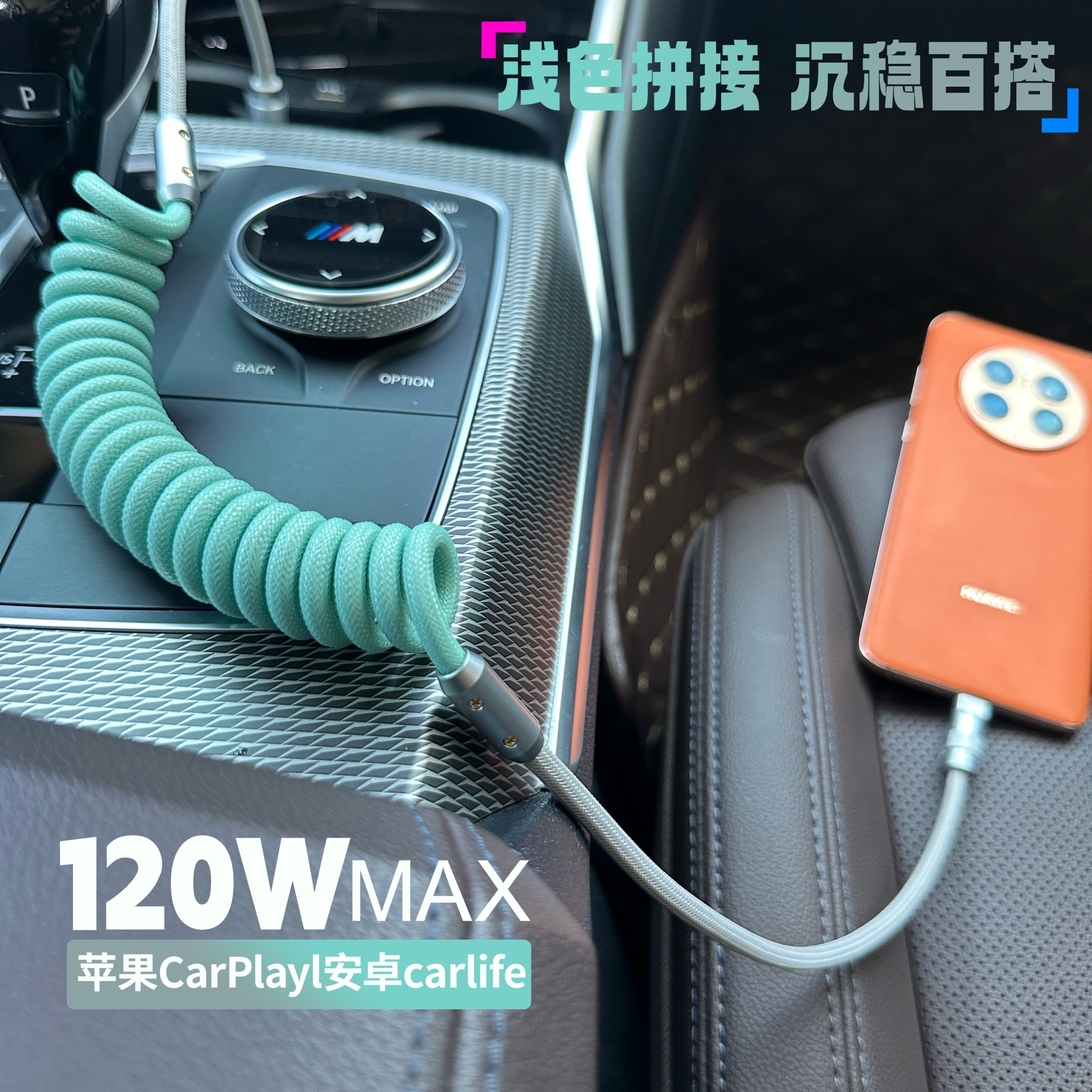 车载投屏数据线手机充电线