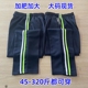 子男女学生黑色白绿条加肥加大宽松校裤 绿白杠深蓝色校服裤 款 四季