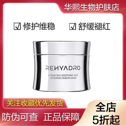 润熙泉水光舒缓修护涂抹面膜180g
