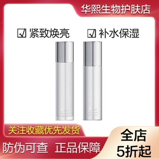 华熙生物德玛润菁粹精研水120ml乳液100g补水保湿 紧致抗皱提亮