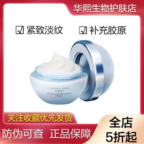 安碧妍至臻修护紧致面霜50g
