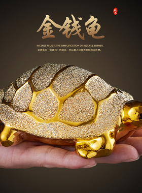 潮瓷长寿金钱龟镀金发财风水小