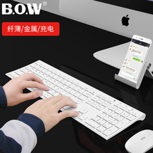BOW航世巧克力无线键盘鼠标套装 笔记本台式电脑静音充电无线键鼠
