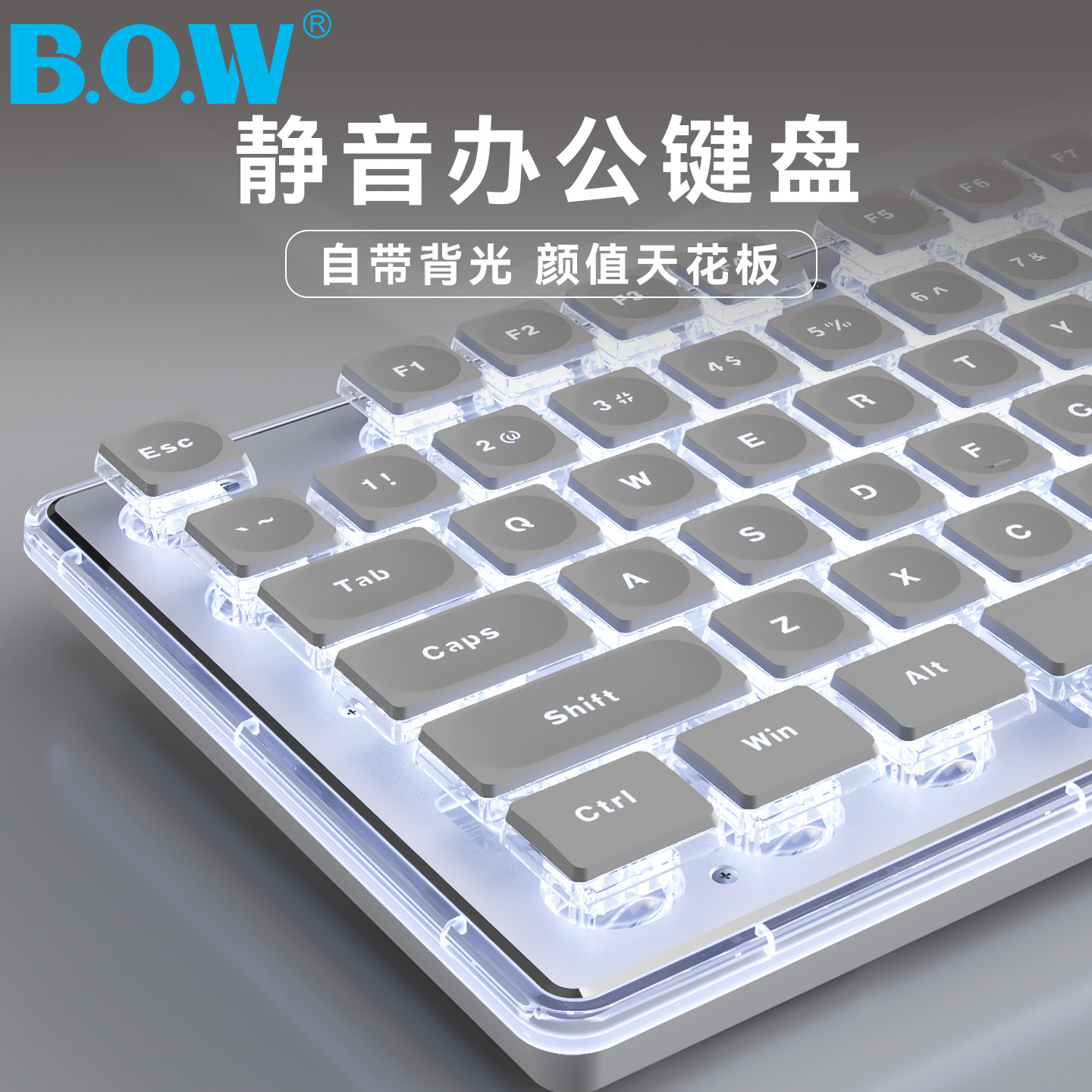 BOW 有线键盘高颜值机械手感背光笔记本台式电脑通用打字办公静音
