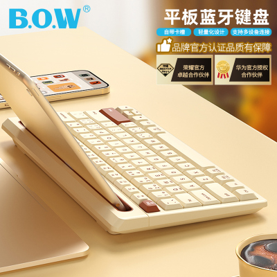 BOW卡槽式蓝牙键盘平板专用