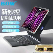 BOW 2025新款ipad键盘适用苹果ipadpro平板触点妙控键盘air7/4/5/6保护壳触控一体10.9/11英寸专用智能磁吸