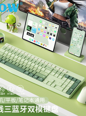 BOW 双模无线蓝牙键盘鼠标外接笔记本平板ipad适用于华为小米oppo