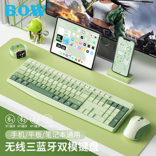 BOW航世双模无线蓝牙键盘鼠标