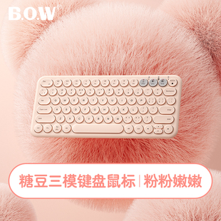 极速BOW 三模无线蓝牙键盘鼠标套装外接苹果ipad手机平板适用华为