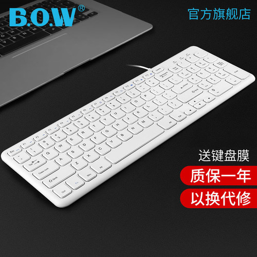 BOW 有线键盘台式电脑笔记本USB外接家用办公打字无线键鼠小