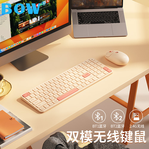 BOW航世双模无线键盘鼠标办公