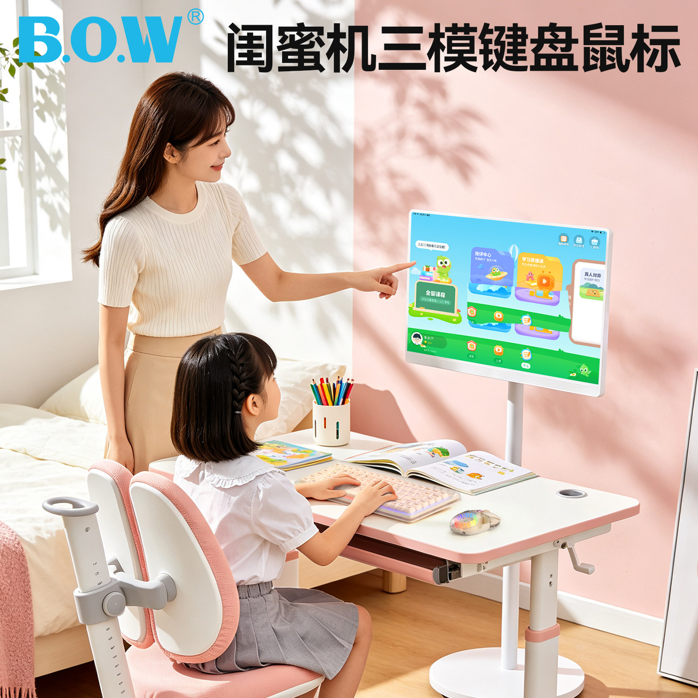 BOW航世 闺蜜机粉底液三模键盘鼠标套装蓝牙无线适用于苹果小米华为手机平板笔记本台式电脑学习机打字静音图片