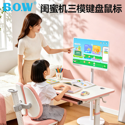 BOW航世 闺蜜机粉底液三模键盘鼠标套装蓝牙无线适用于苹果小米华为手机平板笔记本台式电脑学习机打字静音