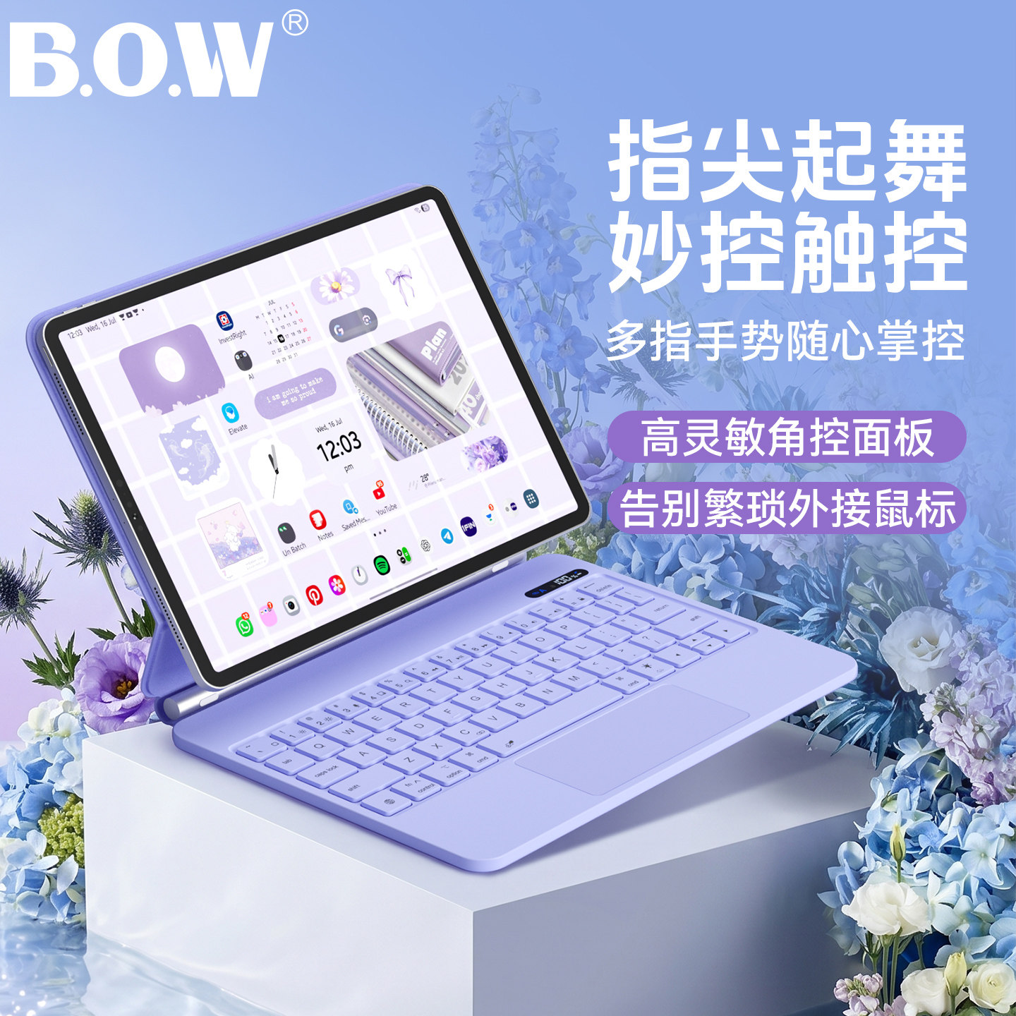 BOW航世妙控键盘iPad智能蓝牙Air8/7/6新款Air4/5平板保护壳Pro 11/10.9寸保护套磁吸悬浮可拆分适用苹果键鼠
