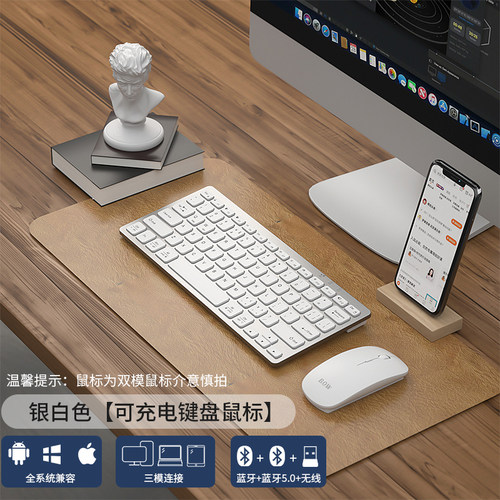 【送保护膜】BOW笔记本外接双模无线蓝牙键盘鼠标套装充电款苹果ipad迷你便携打字静音适用华为小米平板电脑-封面