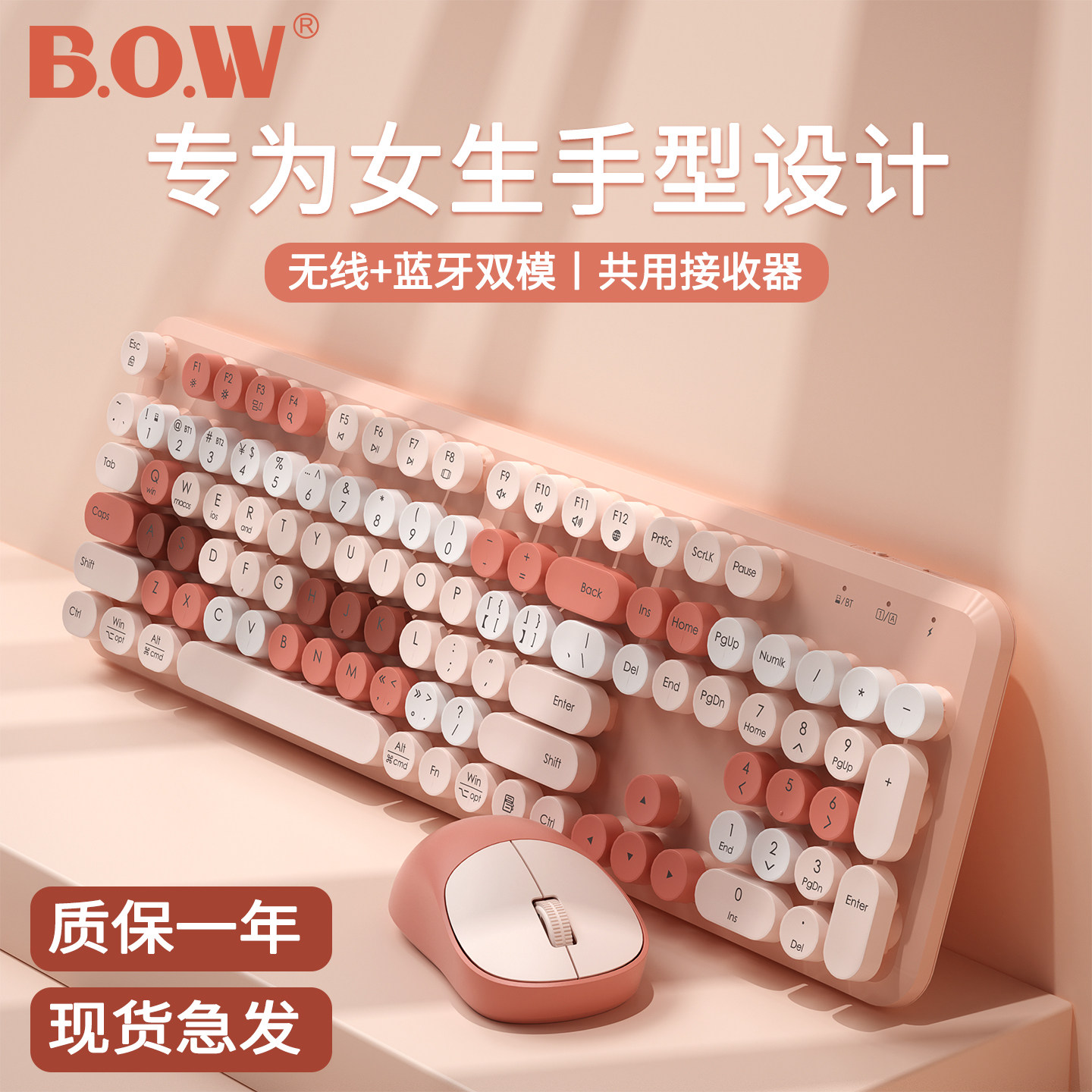 BOW 朋克双模无线蓝牙键盘鼠标套装静音机械手感打字女生办公键鼠