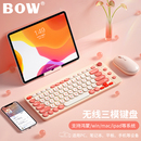 BOW三模无线蓝牙键盘鼠标套装 适用于华为笔记本电脑平板苹果ipad