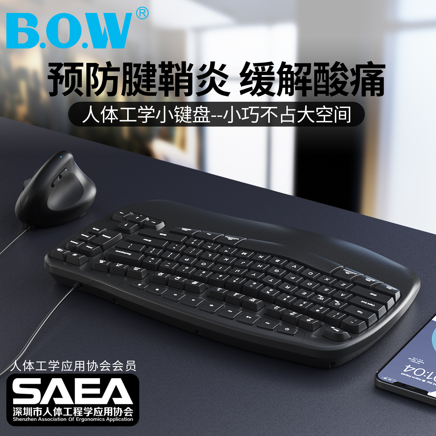 BOW 人体工学有线键盘鼠标套装USB外接笔记本台式电脑打字静音