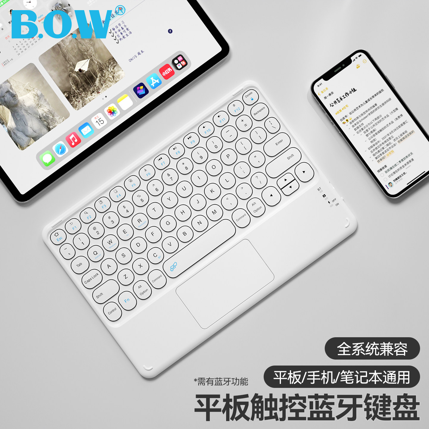 BOW航世 蓝牙键盘鼠标套装带触控适用于华为手机iPad平板MatePad11.5/Air12/ProMax新款SE11寸荣耀X10通用