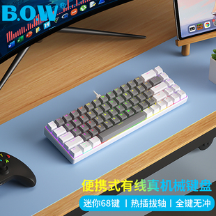 BOW 热插拔小型68键机械键盘有线茶轴红轴键鼠套装外接笔记本电脑