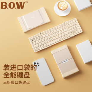 电脑通用女生办公打字专用静音便携 适用于苹果华为小米手机平板ipad笔记本台式 BOW航世 蓝牙折叠键盘鼠标套装