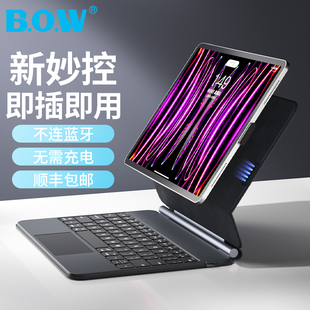 2025新款 6保护壳触控一体10.9 ipad键盘适用苹果ipadpro平板触点妙控键盘air7 11英寸专用智能磁吸 BOW