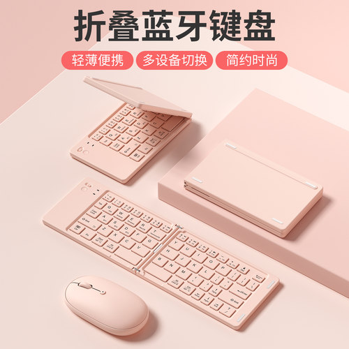 BOW 折叠蓝牙键盘鼠标套装手机平板ipadpro笔记本电脑通用男女生打字专用静音超薄便携无线键鼠套装手感好