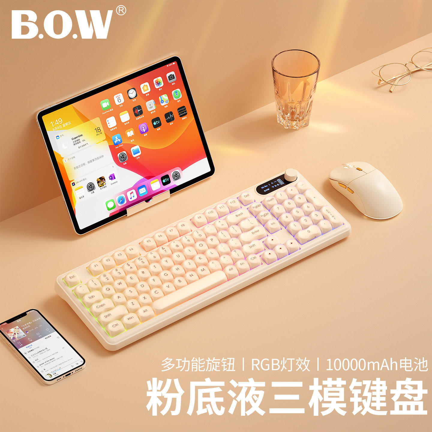 BOW航世 三模蓝牙键盘无线机械手感女生办公打字笔记本台式电脑通用手机平板iPad键盘适用苹果华为小米高颜值