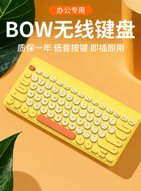 BOW 无线键盘鼠标套装台式笔记本电脑通用男女生打字办公专用静音