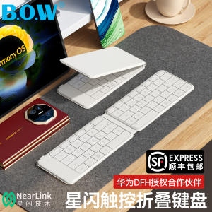 [华为DFH授权]BOW 星闪触控折叠蓝牙键盘适用Mate XTs非凡大师XT