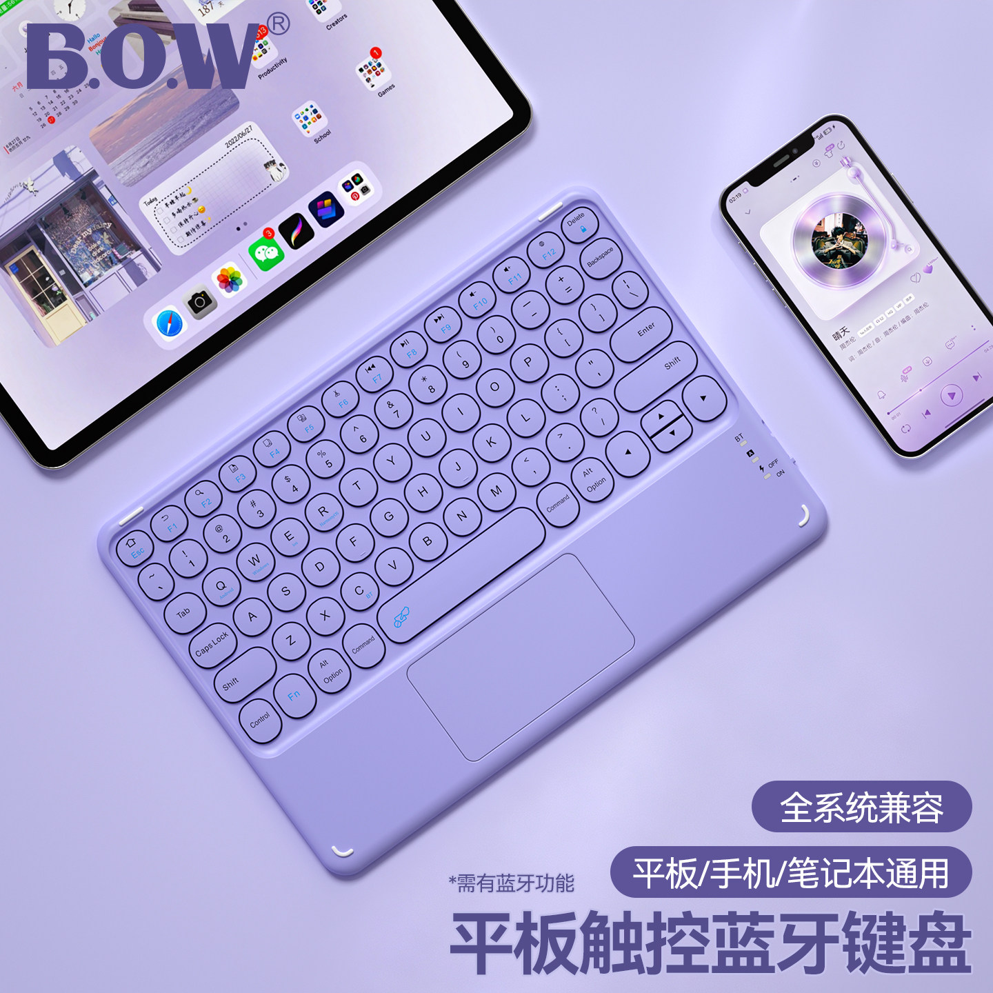 BOW航世 蓝牙键盘鼠标套装带触控轻薄便携手机笔记本平板iPad电脑通用女生打字静音高颜值充电办公学习键鼠