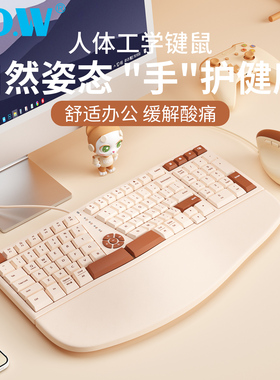 BOW 人体工学有线键盘鼠标套装UBS外接台式笔记本电脑打字静音