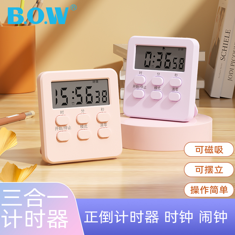 BOW计时器时钟闹钟可磁吸带支架