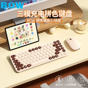 BOW 手机平板笔记本通用女生办公静音 三模蓝牙无线键盘鼠标套装