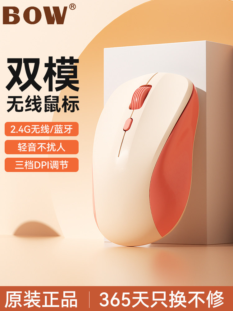 BOW HANGSHI 무선 블루투스 마우스 듀얼 모드 무음 충전식 인체 공학적 노트북 편안하고 보편적입니다