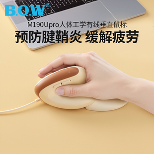 BOW 电脑静音中小手 人体工学垂直鼠标有线适用华为小米笔记本台式
