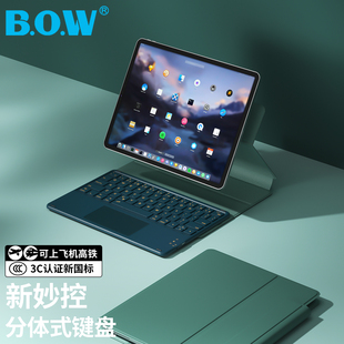 ipadair7 保护套鼠标套装 6妙控蓝牙键盘保护壳pro11寸air5 苹果平板22款 410.9寸磁吸适用21款 BOW航世2025新款