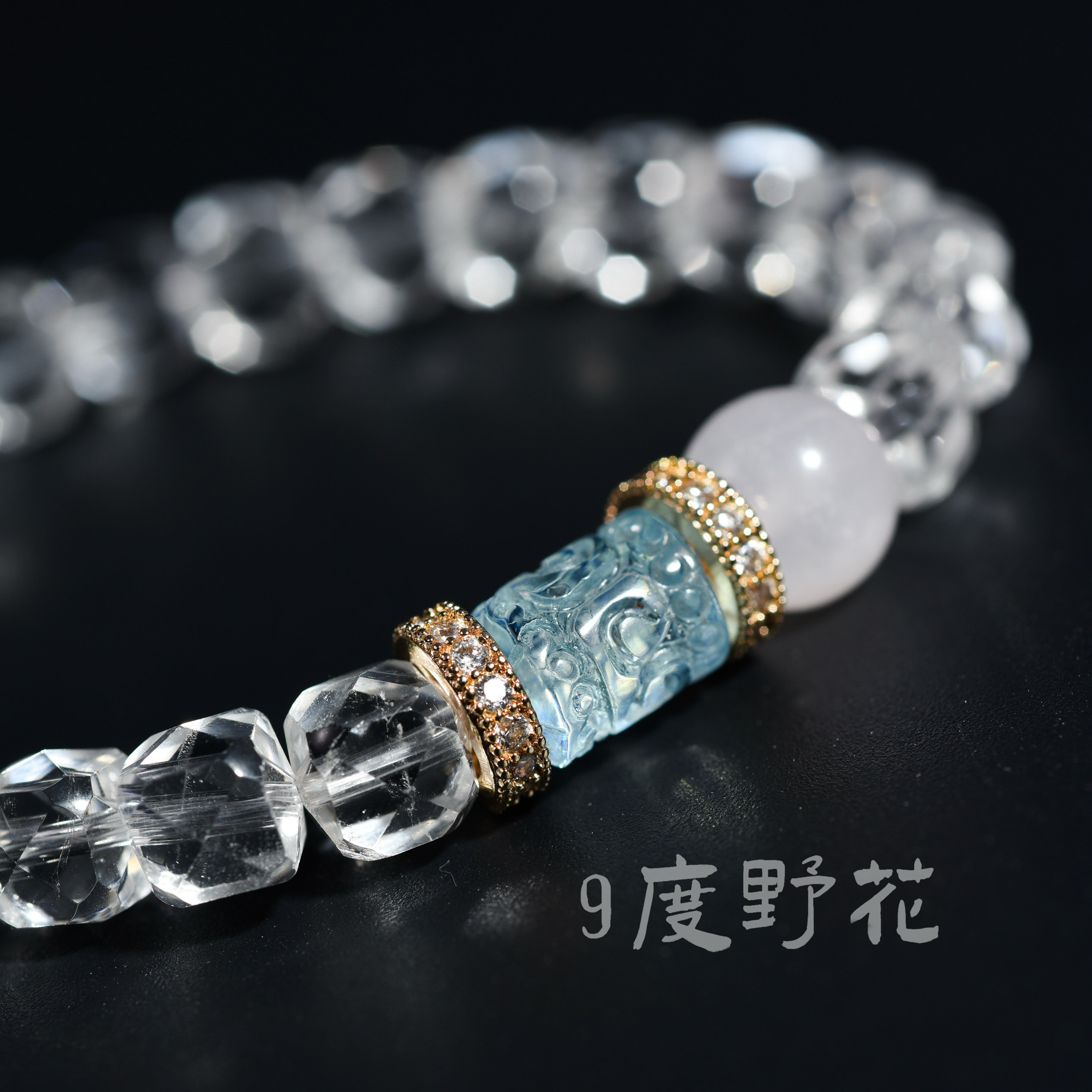 9度野花【命运之轮】天然原生态海蓝宝白水晶手串-送珠宝鉴定书