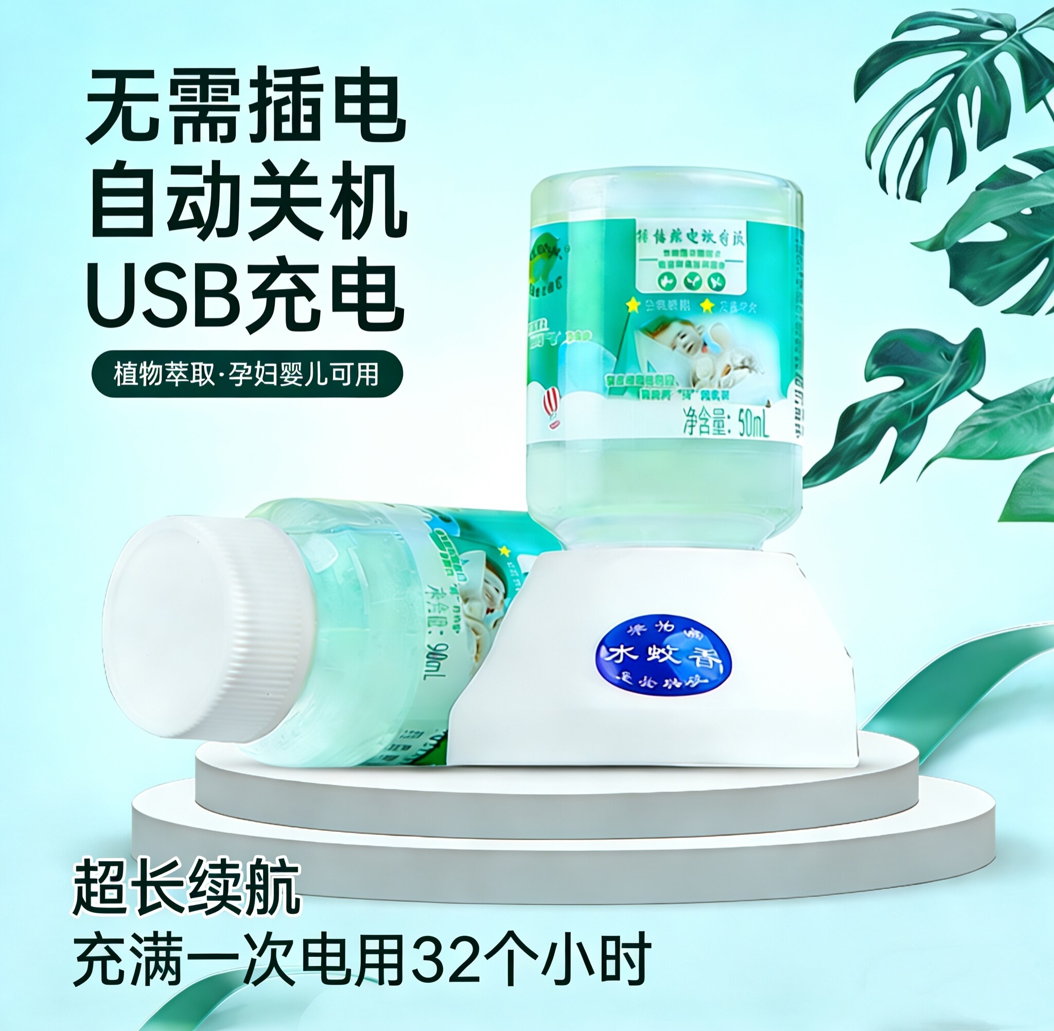 充电式超声波驱蚊器家用无味婴儿孕妇室内户外便携宿舍 长效续航