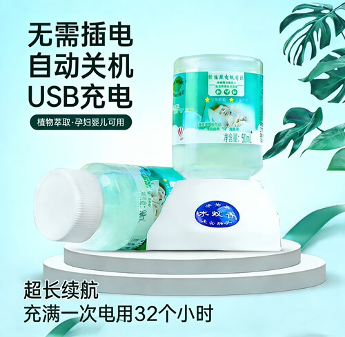 婴儿孕妇超声波驱蚊器长效便携
