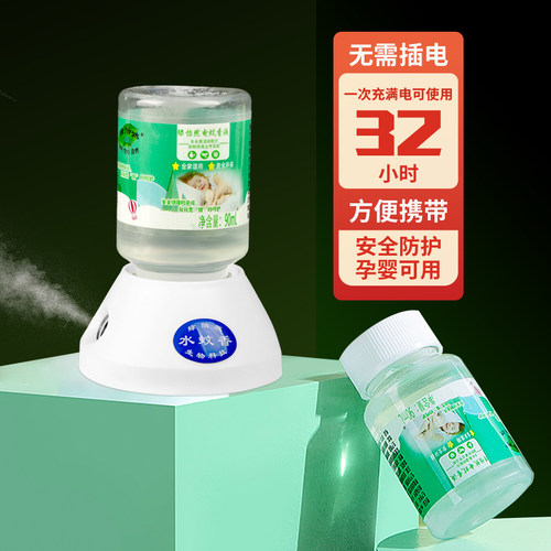 无需插电充电驱蚊器母婴庞物可用