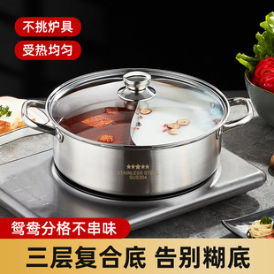 实德佳304不锈钢鸳鸯锅火锅家用大容量锅燃气灶涮锅双耳煮汤锅