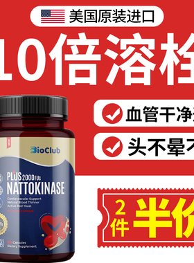 美国朴诺纳豆激酶提取浓缩软胶囊60粒 非红曲软化三高pipingrock