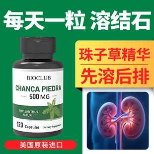 美国BioClub高含量叶黄素胶囊10mg60粒改善儿童DHA维生素D